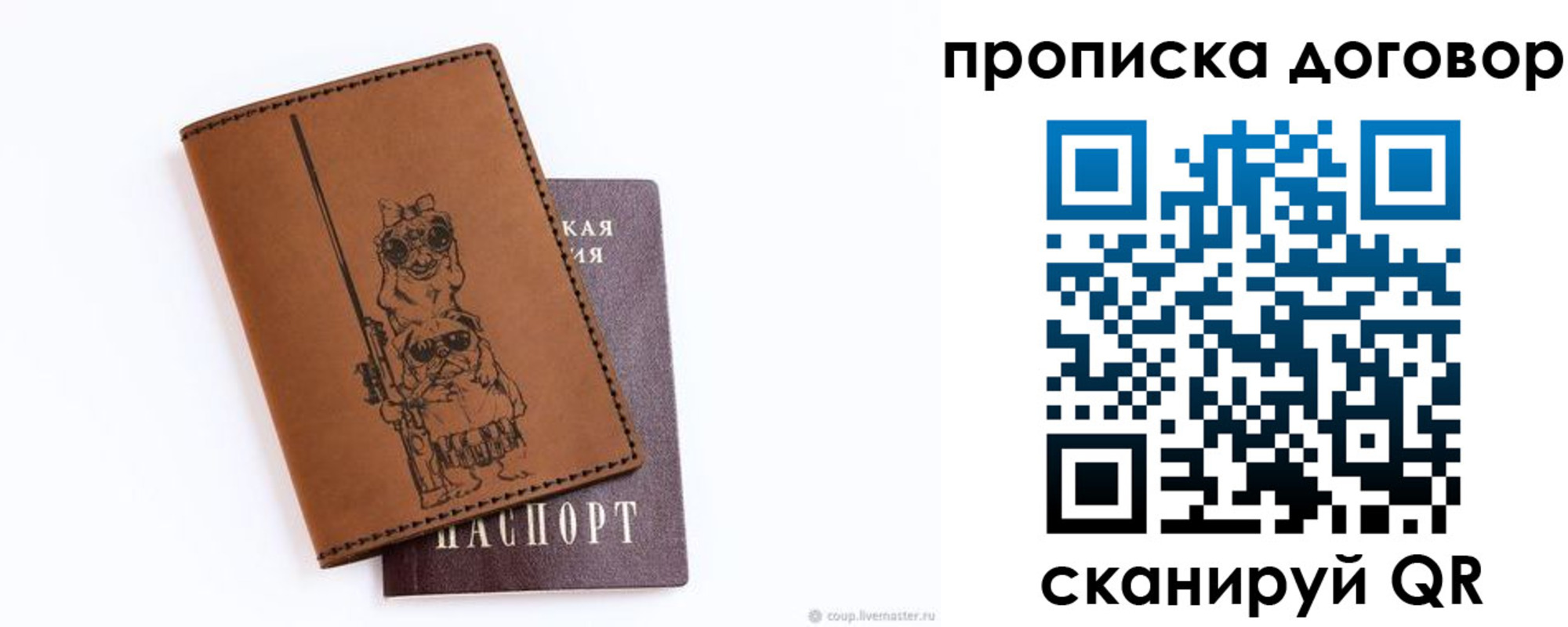 прописка регистрация в Серове