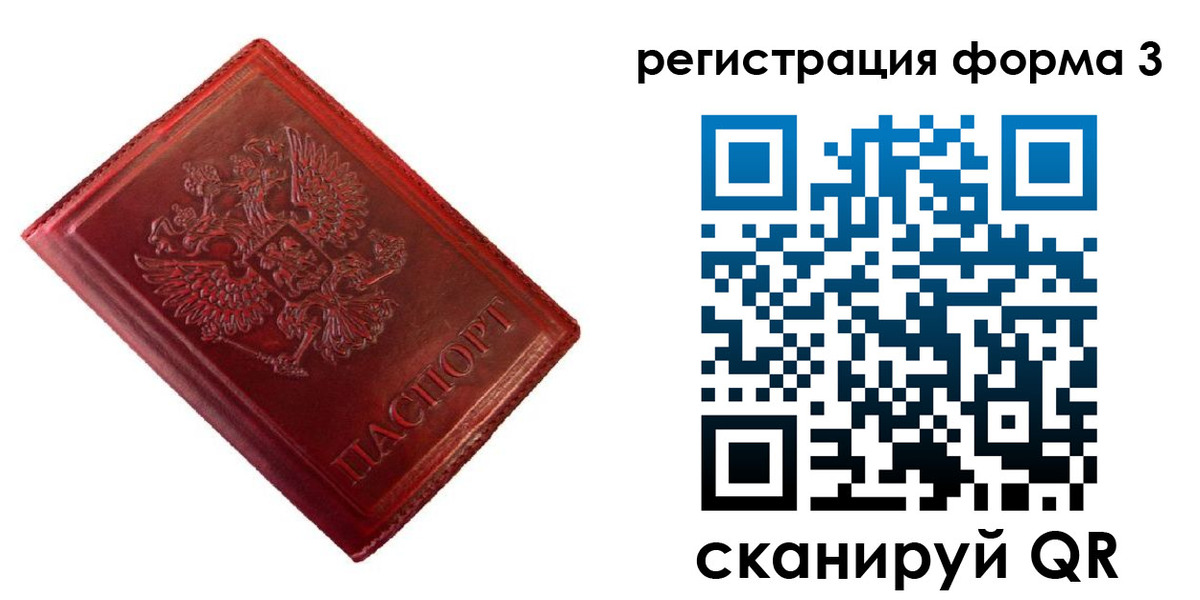 временная прописка в Серове