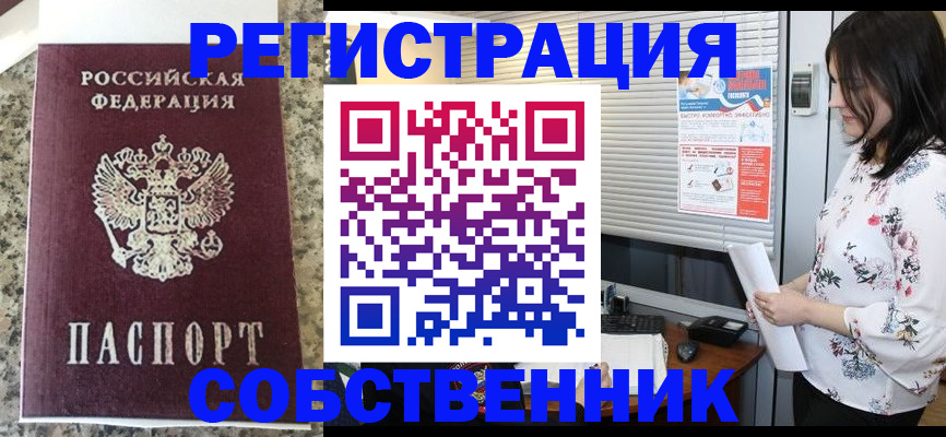 миграционный учет в Серове