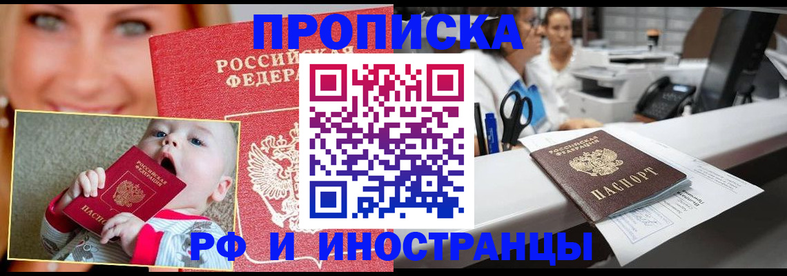 временная регистрация поиск в Серове