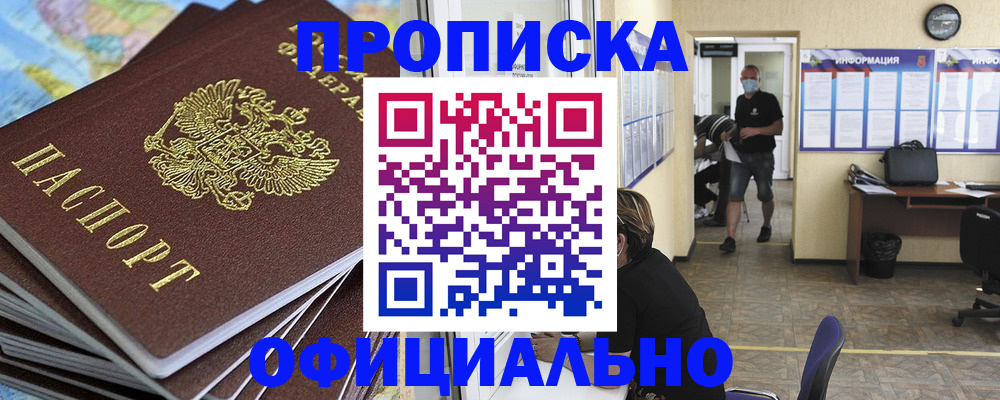 временная регистрация гарантия в Серове