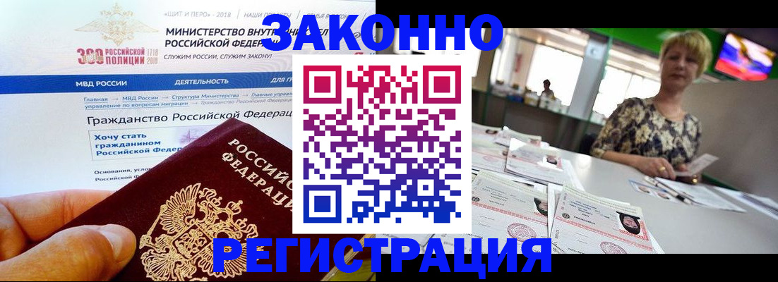 временная регистрация для всех в Серове